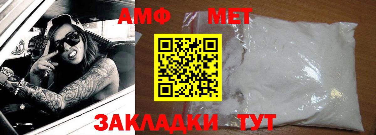 Амфетамин Premium Рузаевка