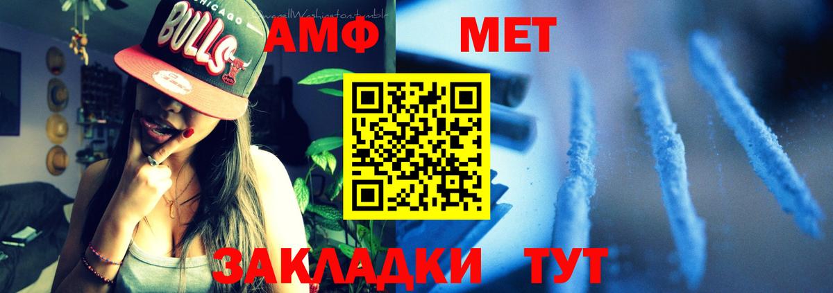 АМФЕТАМИН VHQ  Вход с VPN  Рузаевка 