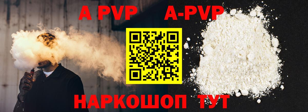 Alpha-PVP мука Рузаевка