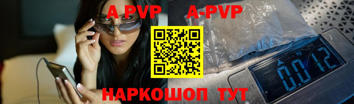 Альфа ПВП Соль  Alpha PVP кристаллы  Alfa_PVP СК КРИС  Рузаевка 