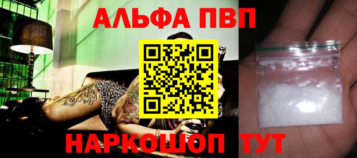A PVP крисы CK  Alfa_PVP СК КРИС  Рузаевка  Вход с VPN  А ПВП VHQ 