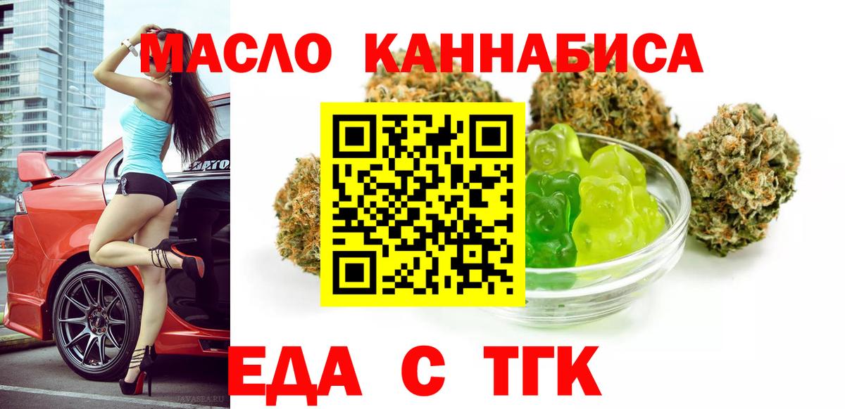 Печенье с ТГК конопля  Рузаевка 