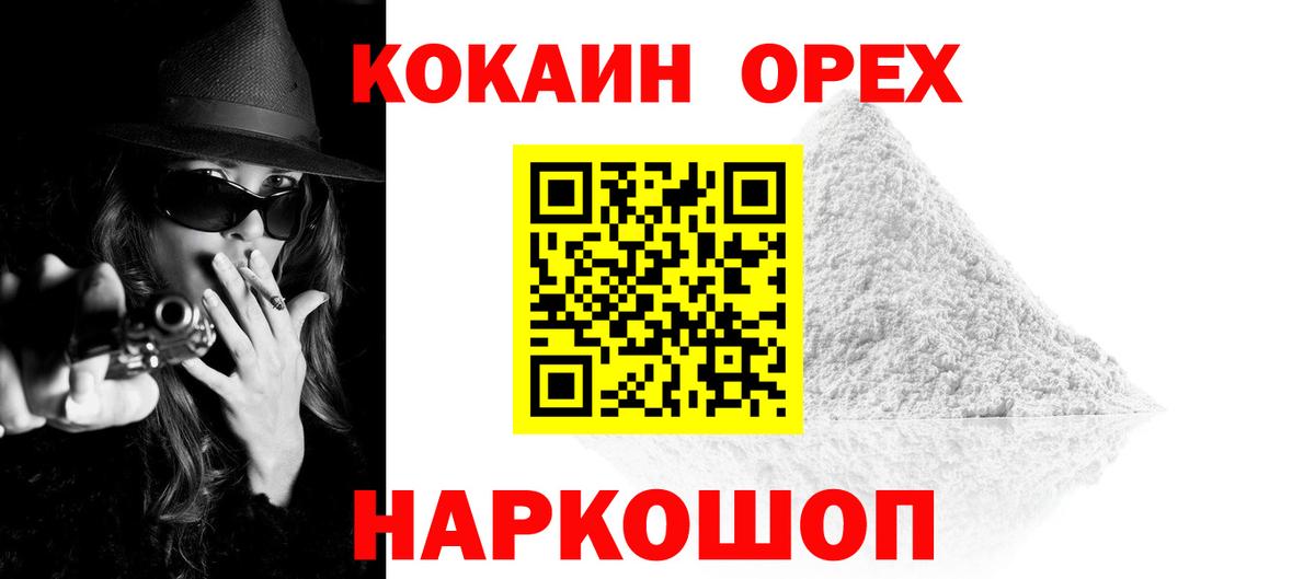 COCAIN Columbia Рузаевка
