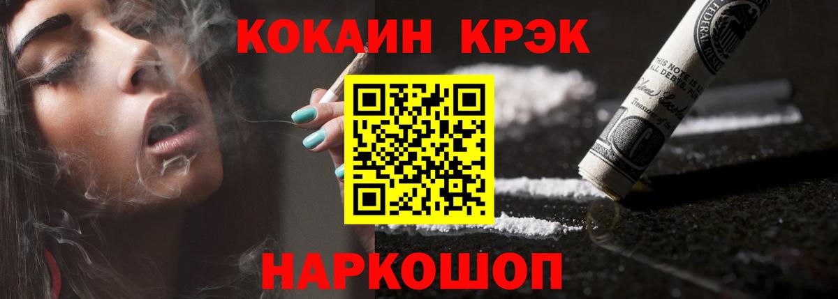 КОКАИН Боливия  COCAIN Колумбийский  Рузаевка 