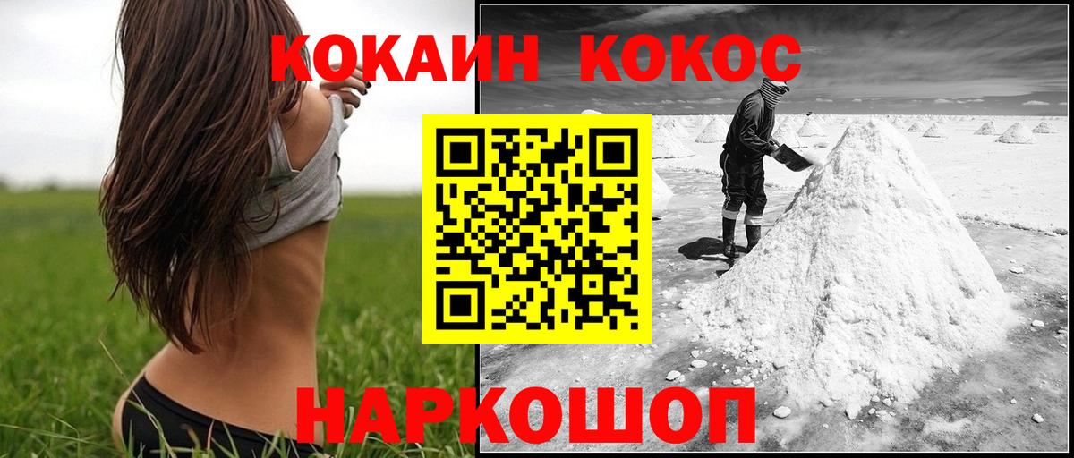 Cocaine Перу  COCAIN  Рузаевка  COCAIN Боливия  Вход с VPN 