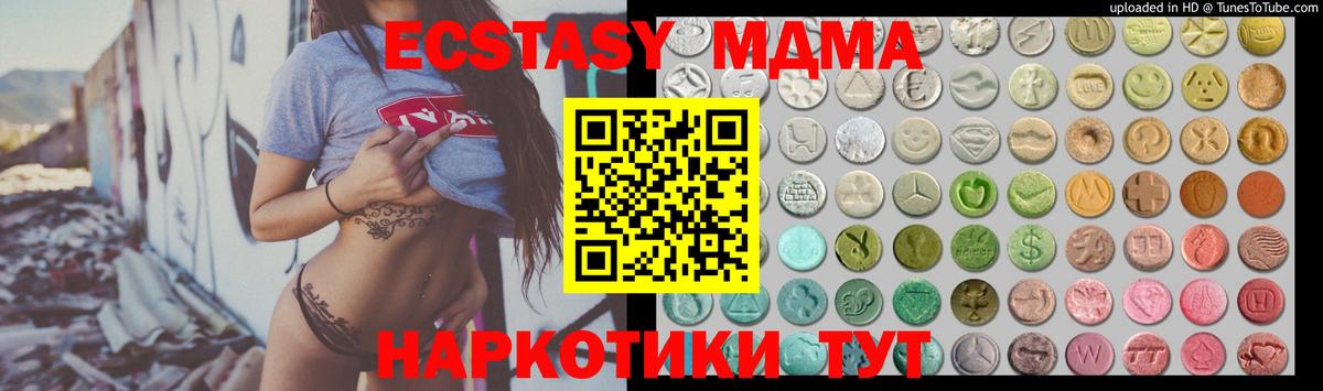 Рузаевка  Ecstasy  ЭКСТАЗИ 99%  Вход с VPN  ЭКСТАЗИ Philipp Plein 