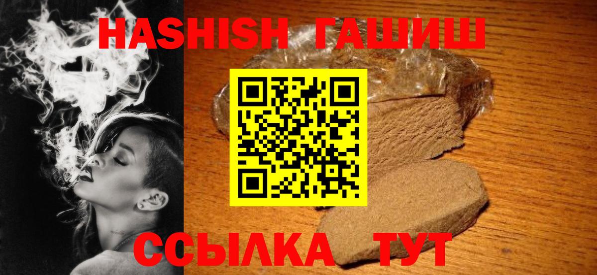 Гашиш гарик  Рузаевка 