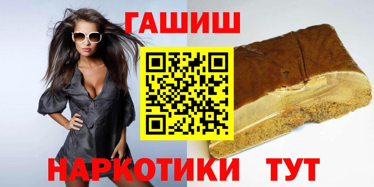 ГАШИШ  Гашиш Изолятор  Рузаевка  Вход с VPN  ГАШ Cannabis 