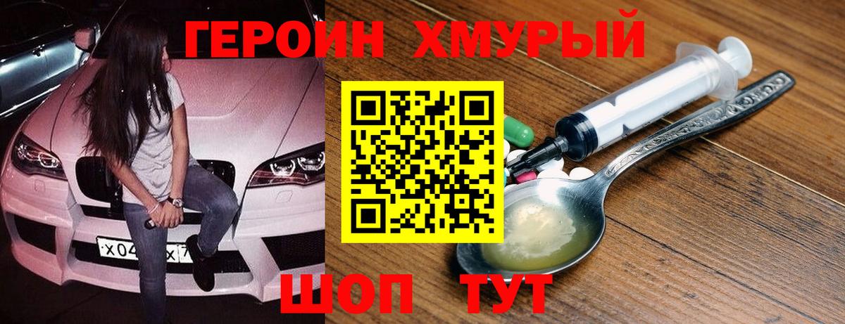 Героин белый Рузаевка