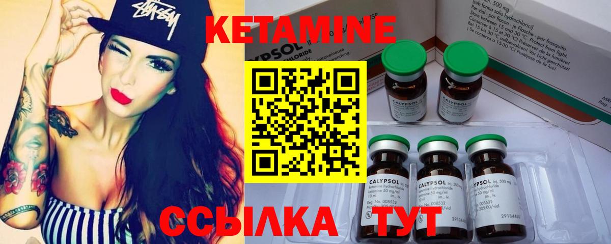 Кетамин VHQ  Вход с VPN  Рузаевка  КЕТАМИН VHQ 