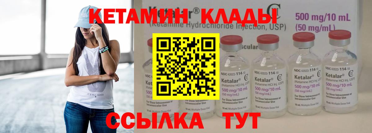 Кетамин VHQ  Кетамин ketamine  Рузаевка 