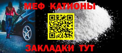 мяу мяу кристалл Канаш