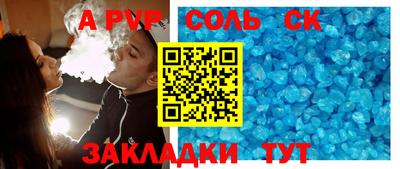 мяу мяу кристалл Канаш