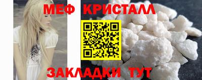 мяу мяу кристалл Канаш