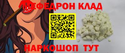 мяу мяу кристалл Канаш