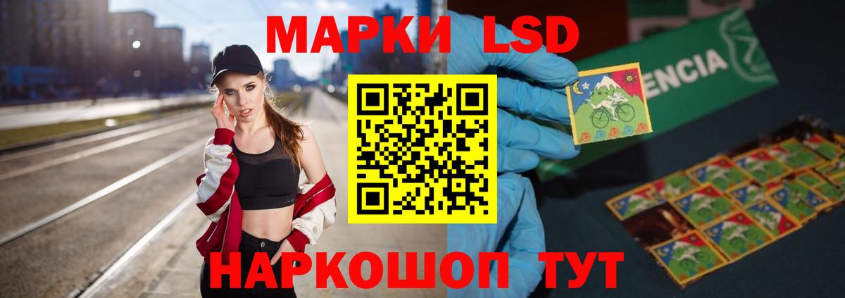 Рузаевка  LSD-25 экстази кислота  Вход с VPN 