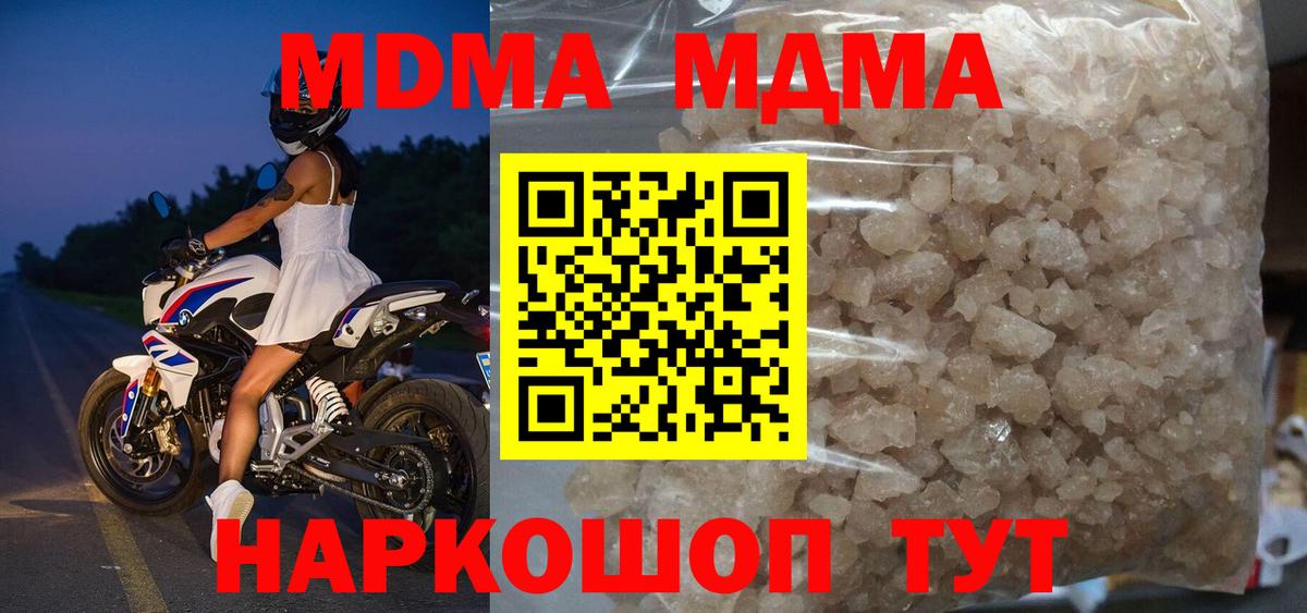 MDMA кристаллы  Вход с VPN  МДМА кристаллы  Рузаевка 