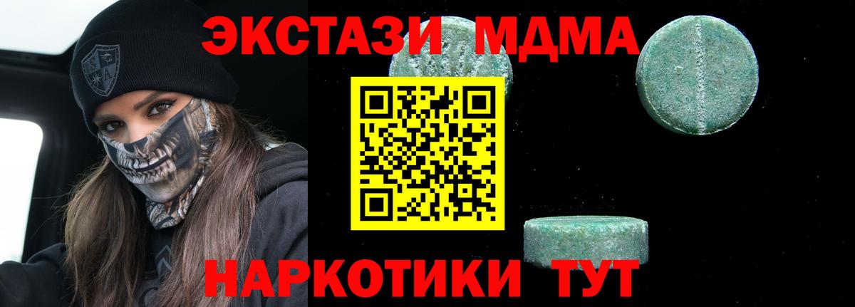 MDMA  Рузаевка  МДМА молли  МДМА кристаллы 