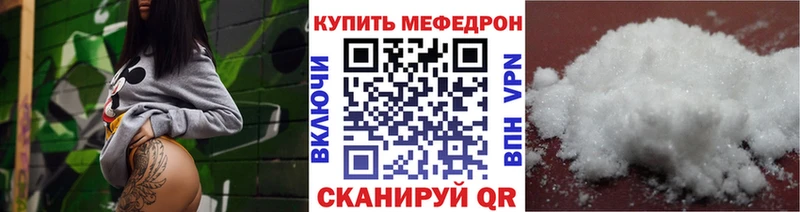 Мефедрон VHQ  это Telegram  Рузаевка 