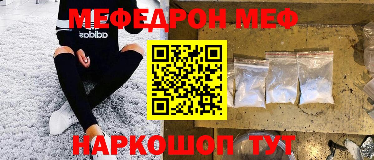 Меф Рузаевка