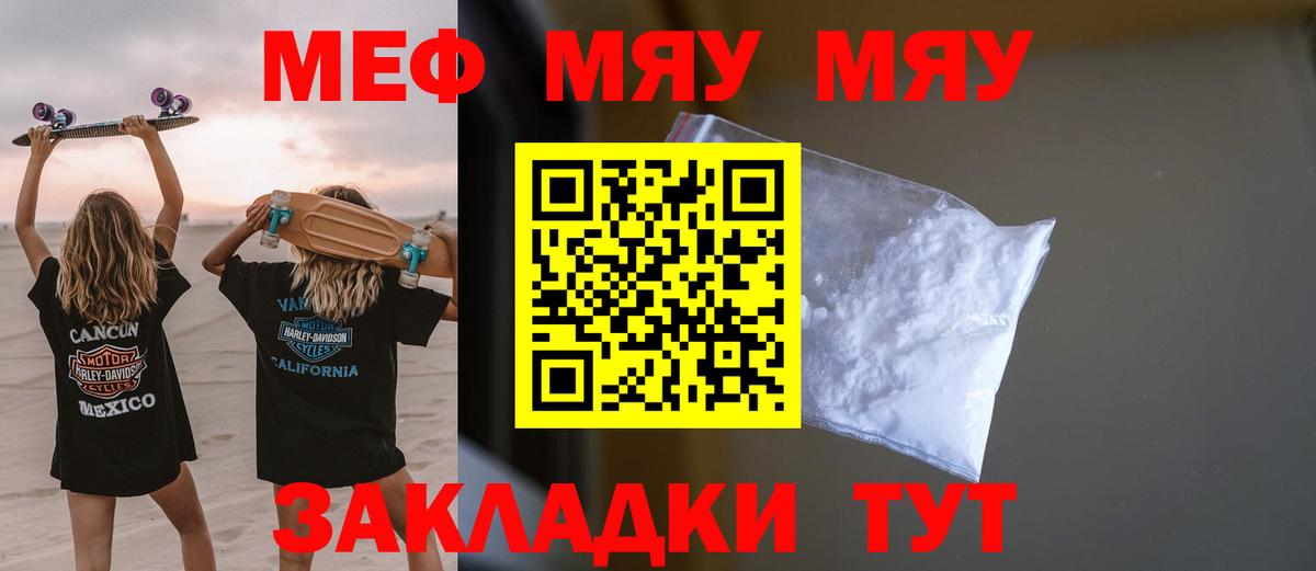 Мефедрон мука Рузаевка