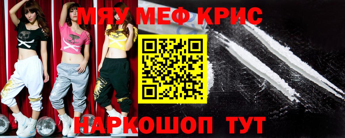 Мефедрон мука  Рузаевка 