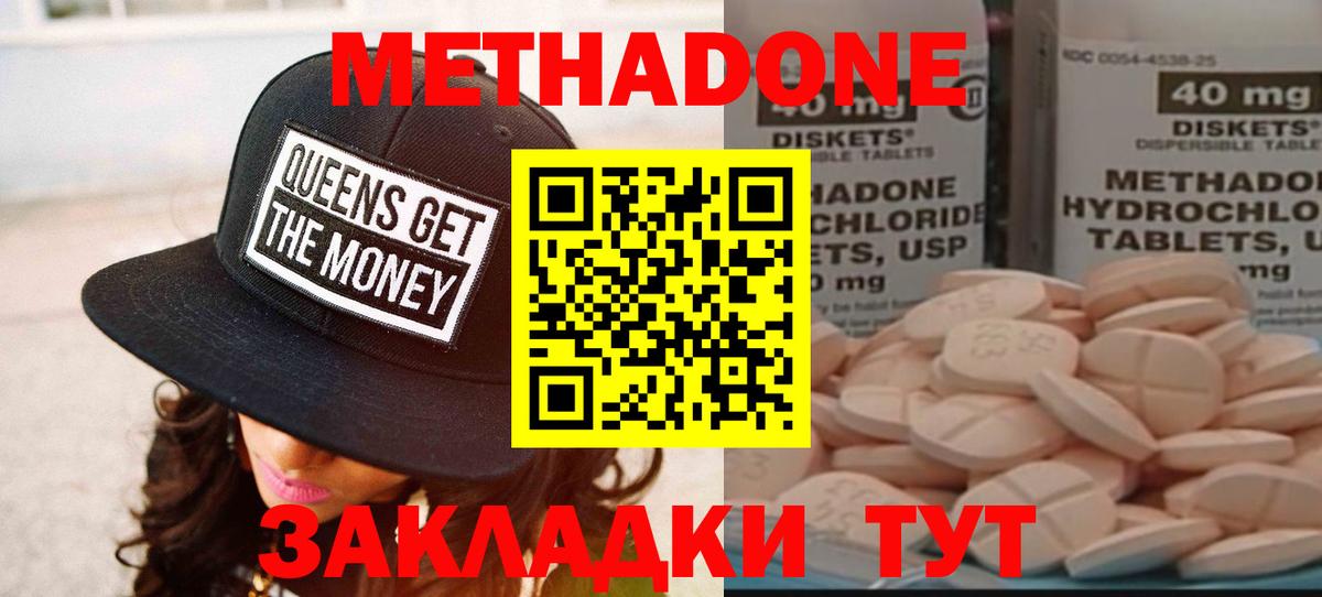 МЕТАДОН methadone  omg маркетплейс  Рузаевка 