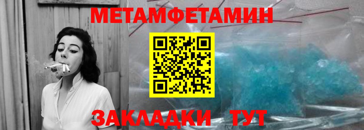 МЕТАМФЕТАМИН пудра Рузаевка