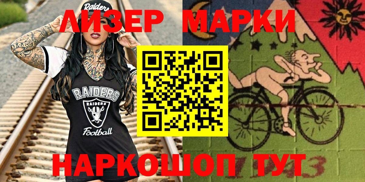 Марки NBOMe  Наркотические марки 1,5мг  Вход с VPN  Рузаевка 