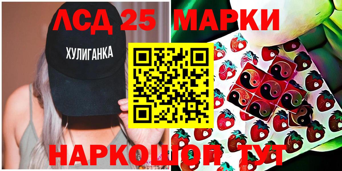 Марки 25I-NBOMe 1,5мг Рузаевка