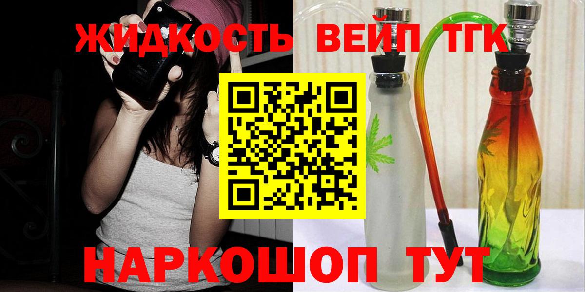 Рузаевка  Дистиллят ТГК Wax  ТГК вейп с тгк  Вход с VPN 