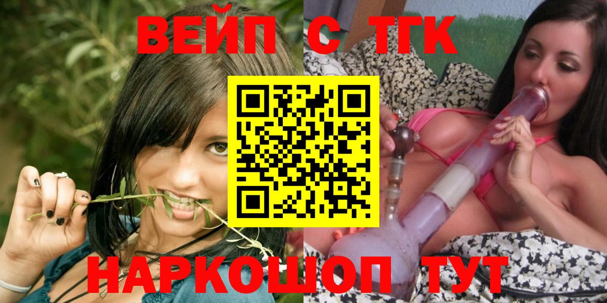 ТГК вейп с тгк  Рузаевка  где купить наркотик  ТГК вейп 