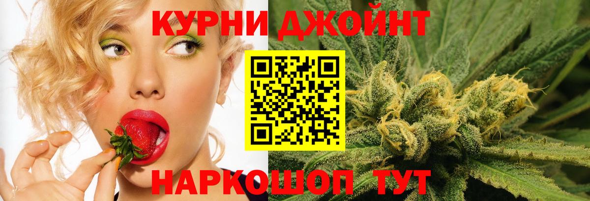 МАРИХУАНА семена  Вход с VPN  Бошки Шишки марихуана  Каннабис тримм  Рузаевка 