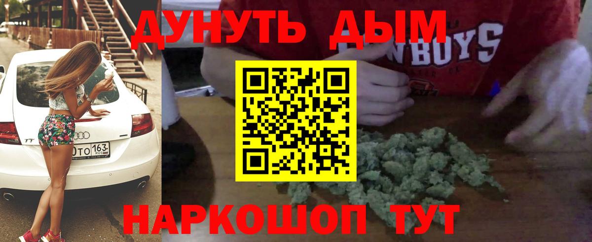 Канабис планчик Рузаевка